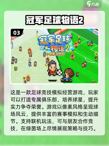 2024开罗游戏🔥必玩系列手游推荐！截图4