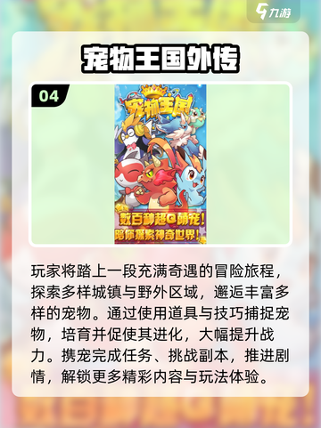🔥2025最火宠物捕捉手游来袭！🐾截图5