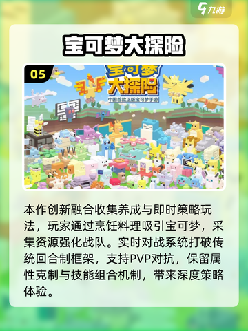 🔥2025宝可梦卡牌手游TOP榜！🎮✨截图6