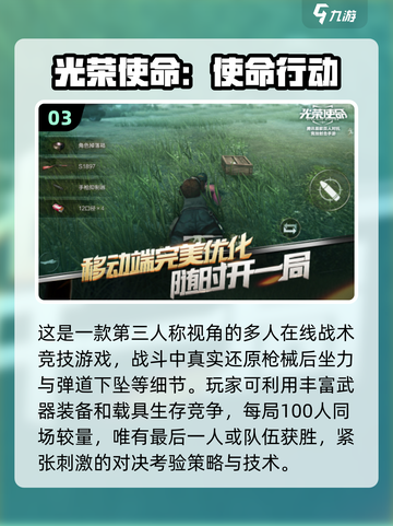 🔥2025必玩！顶级吃鸡游戏排行榜🔥截图4