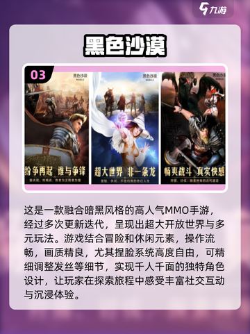 2024超🔥手机大型游戏汇总！🎮玩到停不下来截图4