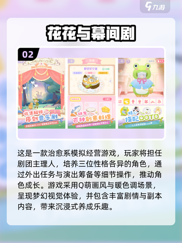 🔥2025超好玩手游TOP榜💥🎮截图4