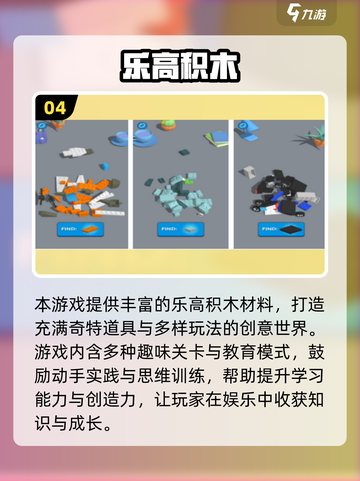 🔥2025最火模型拼装手游TOP榜！🧩🎮截图5
