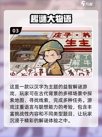 🔥2025必玩！超经典单机手游合集💥截图4