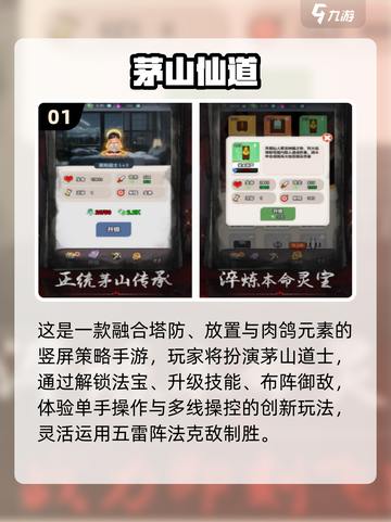道士职业捉妖游戏TOP榜💥2025必玩推荐🎮截图2