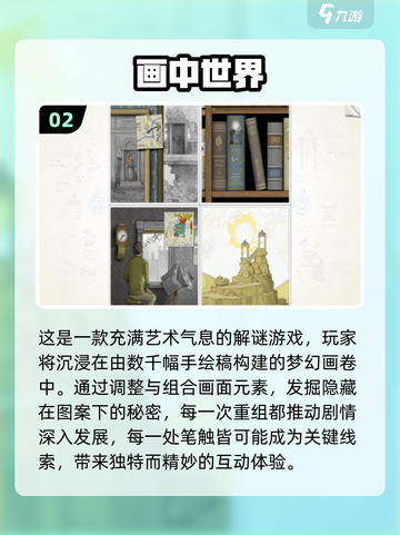 🔥2025十大单机解谜游戏推荐，手游迷必玩🎉截图3
