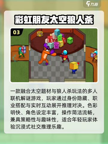 🔥2025最火多人游戏合集🎮截图4