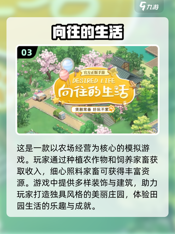 2024必玩🔥经营策略游戏合集下载💡截图4
