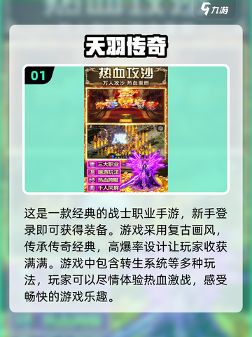 🔥2024男生必玩经典游戏合集🎮截图2