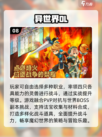 🔥2025必玩JRPG神作TOP榜🎮截图9