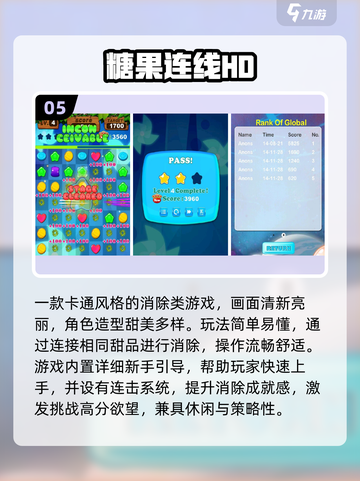 2025超🔥糖果闯关游戏合集来袭！🍬🎮截图7