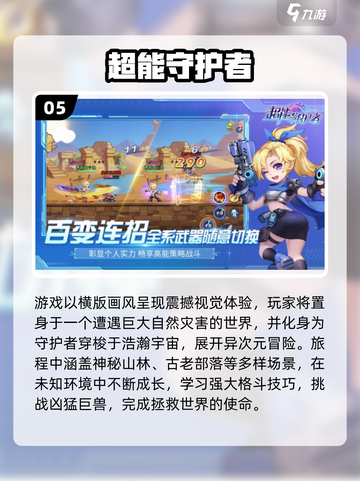 🎮高配置手游推荐2025🔥这些网游太吃硬件了💥截图6