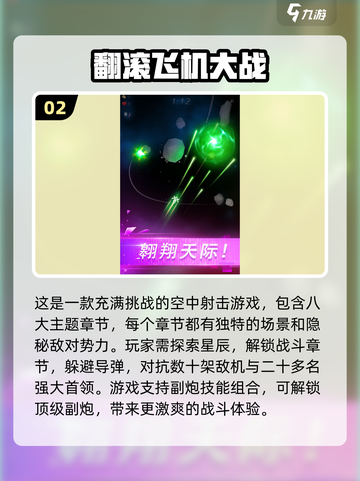 2024必玩✈飞机驾驶游戏下载排行🔥截图3