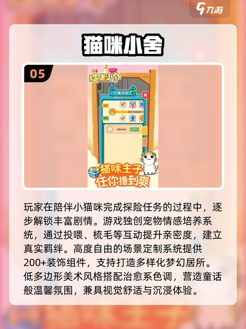 👵🐱2025最火老奶奶小猫咪游戏合集！截图6