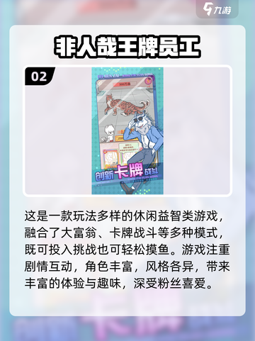 🔥2025最火工作细胞游戏合集！🎮学习娱乐两不误截图4