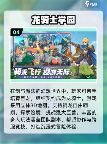 🔥2025最火三七互娱手游TOP5💥截图5