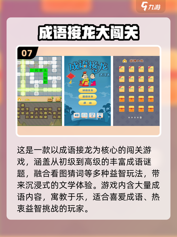📚学生党必看！2025超有趣益智游戏推荐🎮截图8