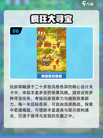 🔥2025必玩单机游戏TOP榜🎮超燃推荐截图7