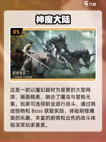 🔥2025必玩！超趣味大型网游榜单💥截图6