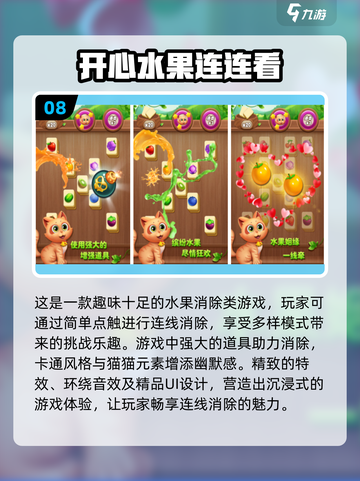 2025最🔥连连看游戏合集🎉免费下载链接截图9