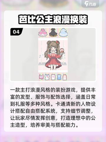 🔥2025最火芭比游戏推荐✨截图5