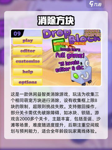 2025最耐玩消除手游TOP10🔥🎮截图10
