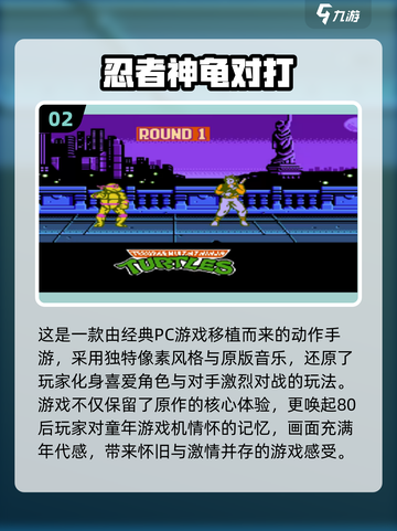 🎮80后回忆杀！2025经典手游盘点💥截图3