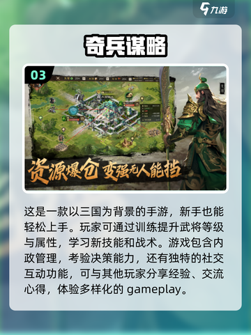 🔥2025必玩三国手游🔥哪里下载最靠谱？截图4
