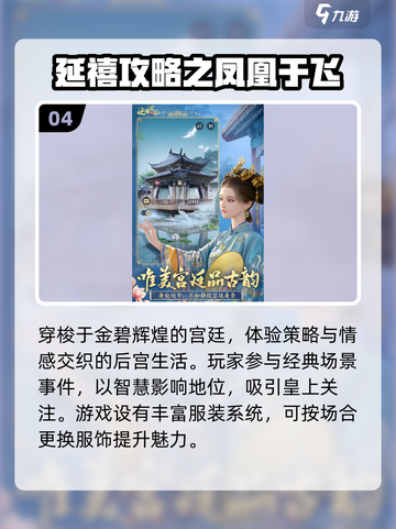 2025最🔥3D宫斗游戏下载合集🎉截图5
