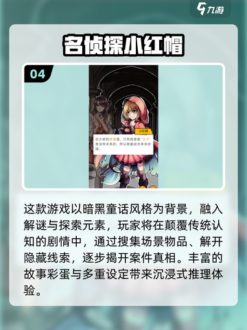 2025必玩！🔥小红帽游戏大揭秘✨截图5