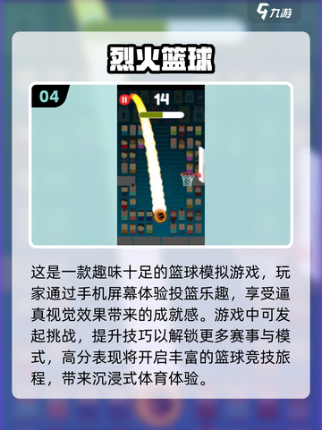 投球游戏合集💥2025最火游戏盘点🔥截图5