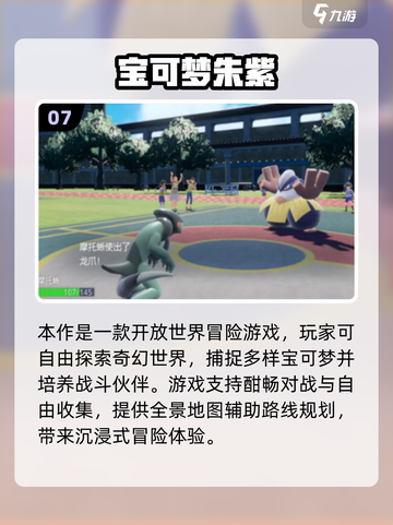 🔥2025必玩宝可梦手游榜单来袭！🎮✨截图8