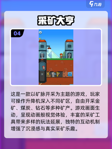 🎮2025免费大亨游戏合集！玩到手软💥截图5