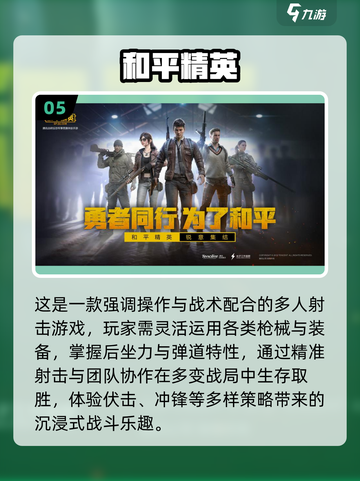 🔥2025必玩神作游戏推荐🎮截图6