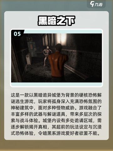 🔥2025最火暗黑手游合集💥玩到停不下来！🎮截图6