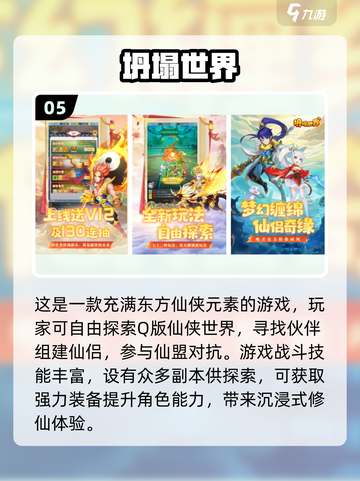💥2025最省钱网游排行🔥免费玩还不肝！🎮截图6