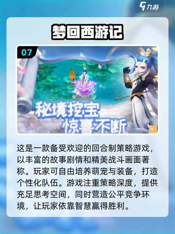 2024仙侠游戏合集💥Q版修仙超有趣！🔥截图8