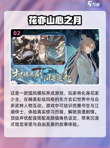 2023🔥超适合少女玩的手游下载大全✨截图3
