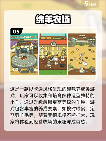 🌾超经典！单机农场游戏推荐2025🔥截图6