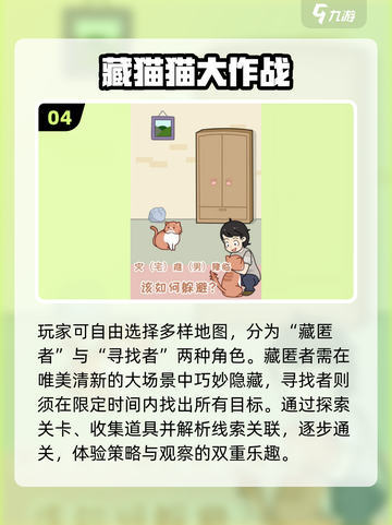 🔥2025最上头躲猫猫游戏推荐🎮截图5