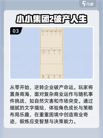 人生游戏2025🔥免费下载链接分享🎉截图4