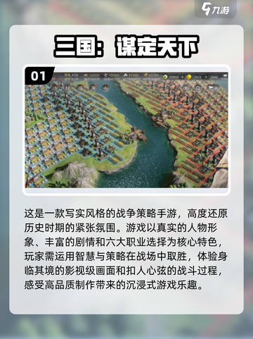 🔥2024必玩！经典SLG三国手游合集💥截图2