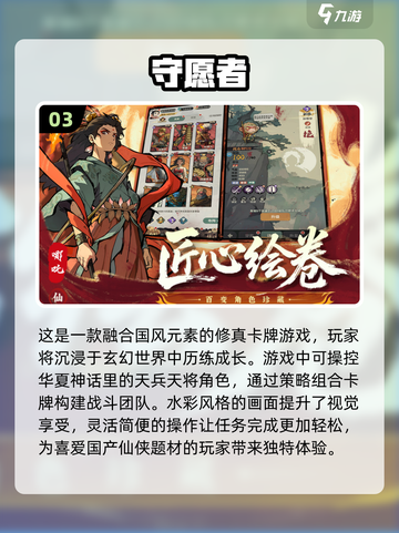 🔥2025仙侠手游大全，免费传奇等你来战！🎮截图4