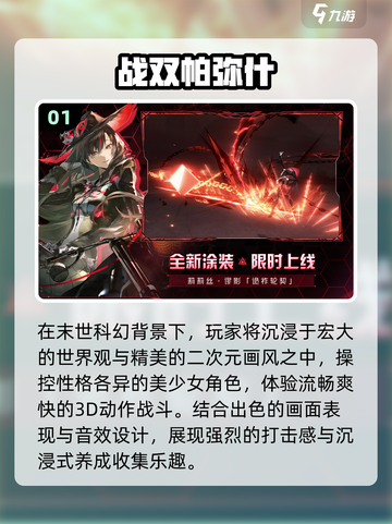 🔥2025必玩少女战争手游💥截图2