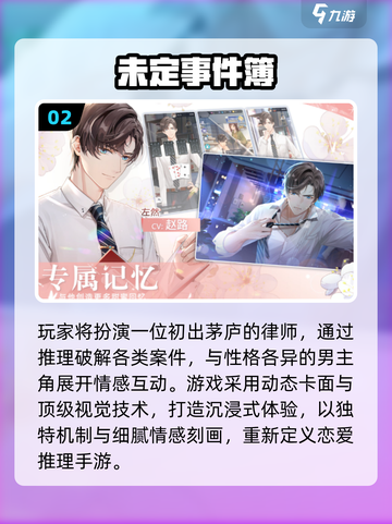 🎮米哈游手游合集2025下载🔥爆款推荐！截图3
