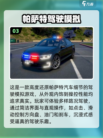 🚗2025必玩的汽车模拟驾驶手游大全🔥截图4