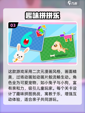 🔥2025必玩安全知识手游合集💥趣味游戏推荐🎮截图4