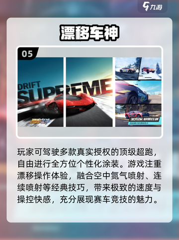 🔥2025最火跑车游戏TOP榜🚗截图6