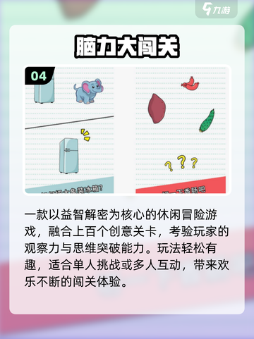 🔥2025最耐玩闯关神作免费玩！🎮截图5