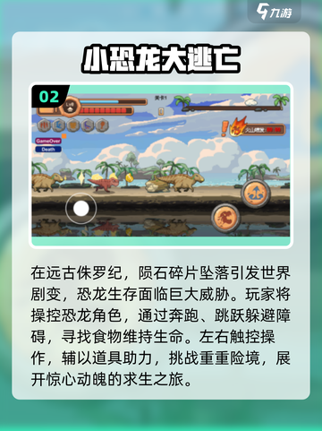 🦖2025超火恐龙手游下载推荐！🔥截图3